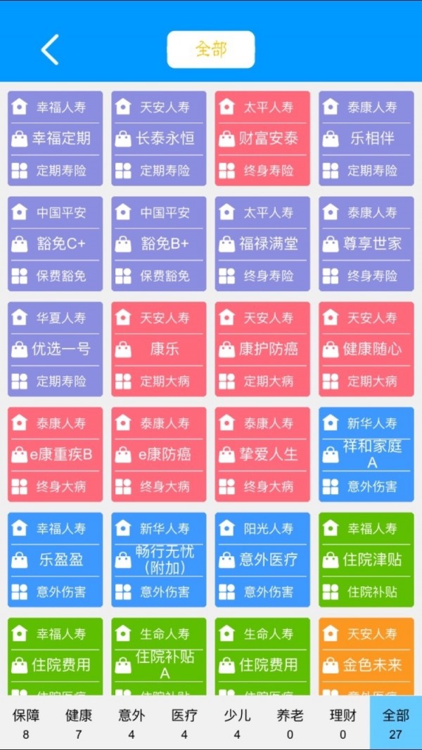 一诺千金截图2