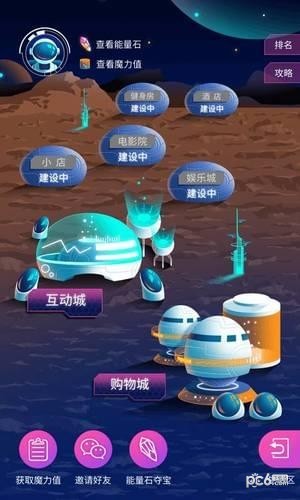 星际家园区块链截图1