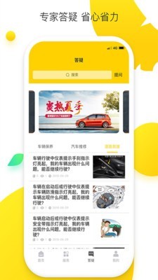 慧驾理财截图4