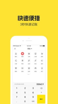 金米记账截图3