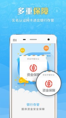 56理财截图2