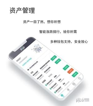 数字货币交易所截图2