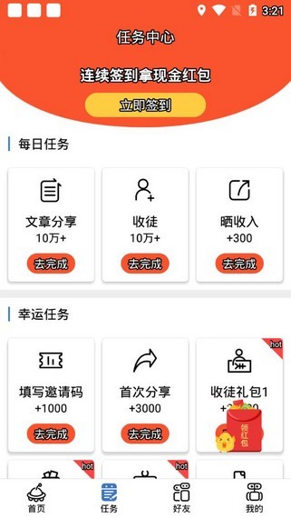 黑豆社群截图4