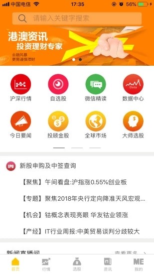 赢在数据截图3