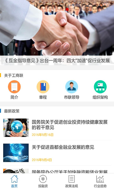 金融小助手截图2