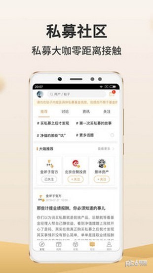 金斧子配资截图3