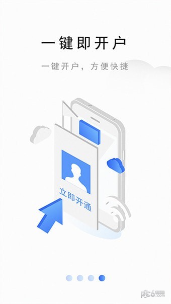 期货云开户截图1