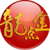 東海龍點(diǎn)金