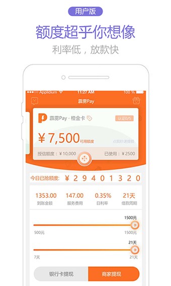 霹雳Pay截图3