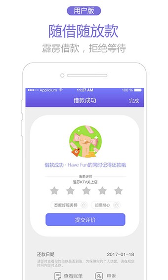 霹雳Pay截图2