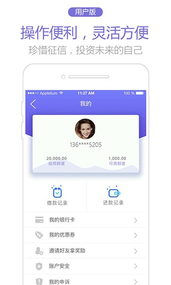 霹雳Pay截图4