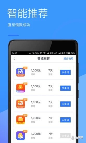 金享会截图4