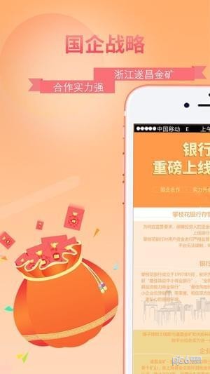 锤子金融截图1