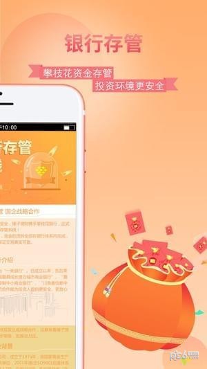 锤子金融截图2