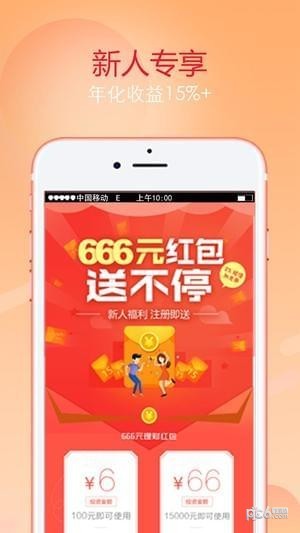 锤子金融截图3