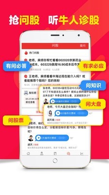 投顾说截图3