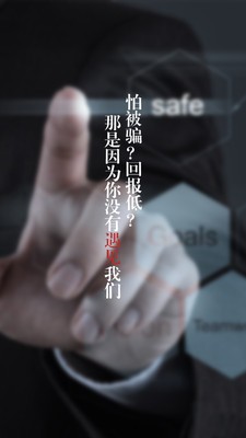 金钱谷理财截图1