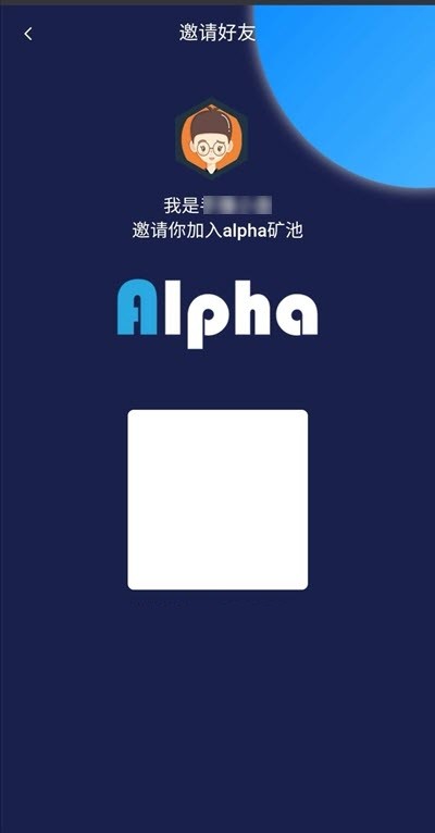 Alpha pool截图2