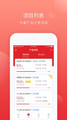 微品金融截图2