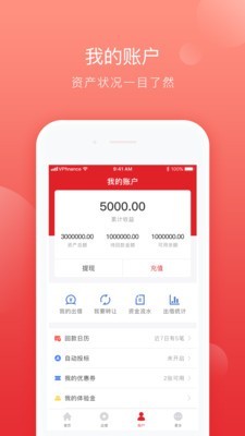 微品金融截图3