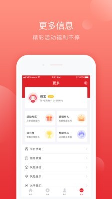 微品金融截图4