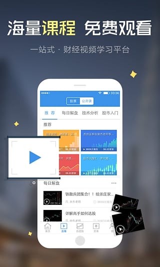 知牛财经截图2