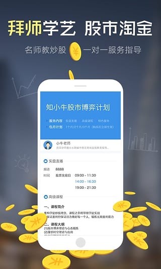 知牛财经截图3