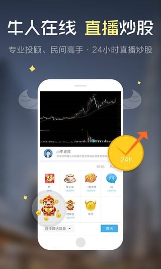 知牛财经截图1