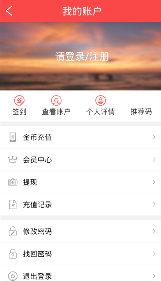 盘股截图6