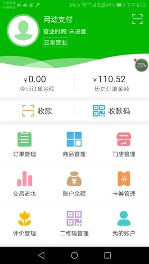 网动社区截图3