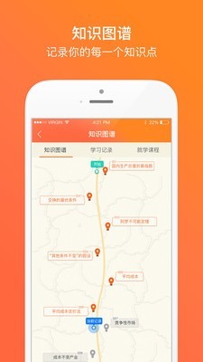 就学高端版截图4