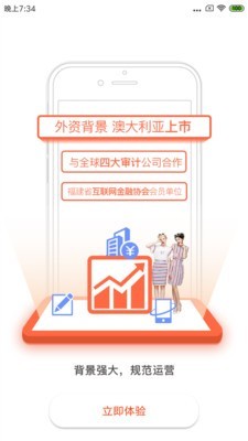 可爱财截图2