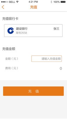 金米袋理财截图3