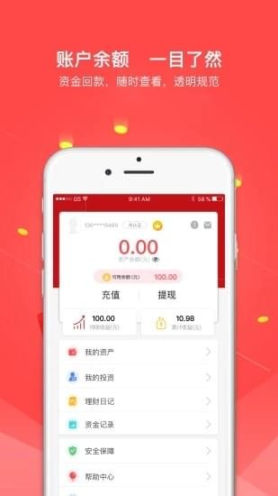 欣投金融截图3