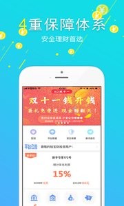 钱宝财截图3