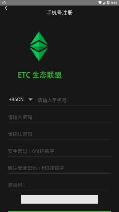 ETC生态联盟截图3