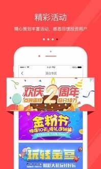 金票通截图3