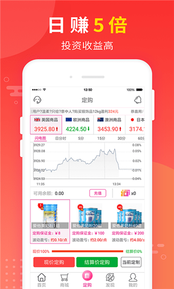 指尖淘金截图2