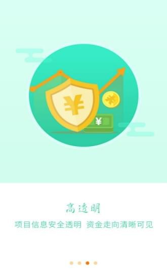 掌盛金融截图4