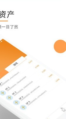 ofbank 手机挖矿截图2