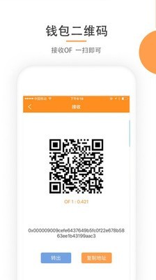 ofbank 手机挖矿截图5