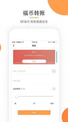 ofbank 手机挖矿截图3