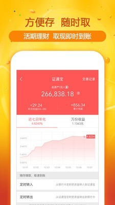 犇犇财富截图3