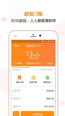 小小理财截图3