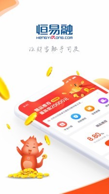 恒昌财富截图1