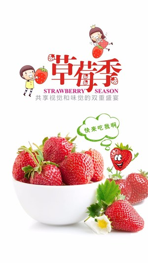 草莓庄园截图1