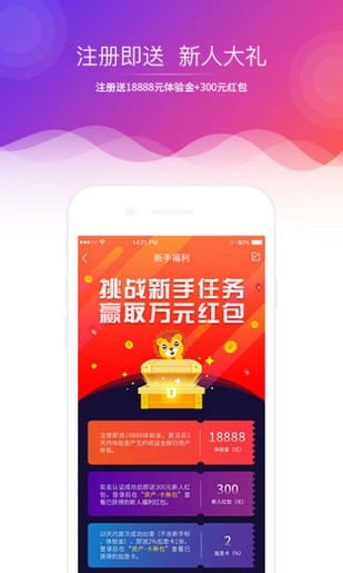 金管家理财截图2