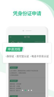 稳下款截图2