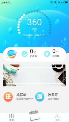 小熊管卡截图5