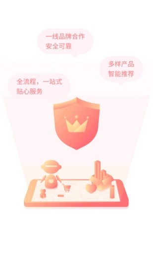 希财金管家截图1